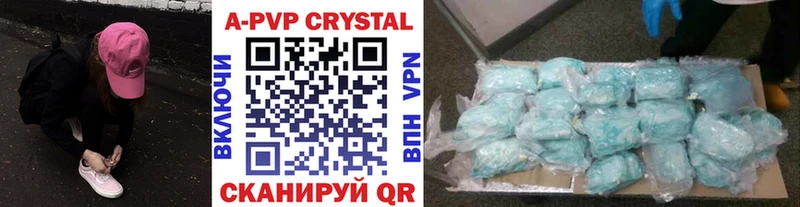 А ПВП кристаллы Городище