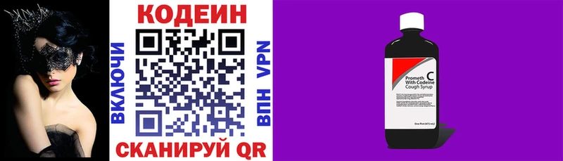цена   Городище  Кодеиновый сироп Lean напиток Lean (лин) 