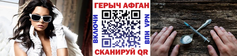 Героин Афган  Городище 