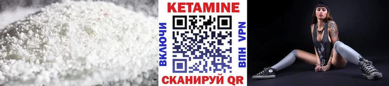 Кетамин VHQ  где можно купить наркотик  Городище 
