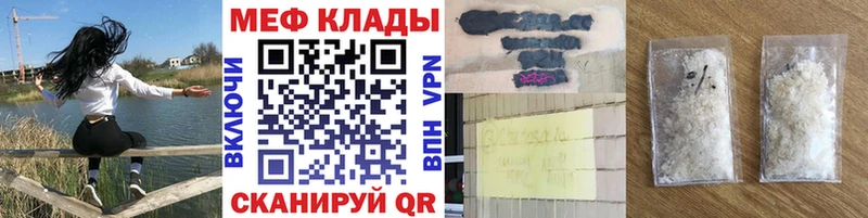 МЕФ мука  Городище 