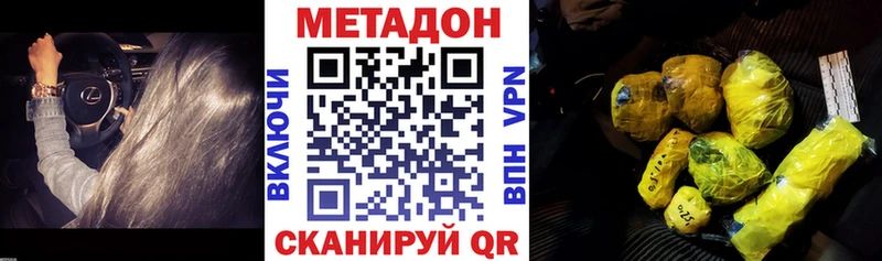 Метадон мёд  Городище 