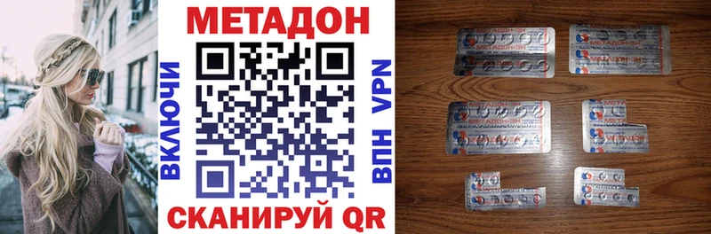Метадон кристалл Городище